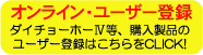 ユーザー登録